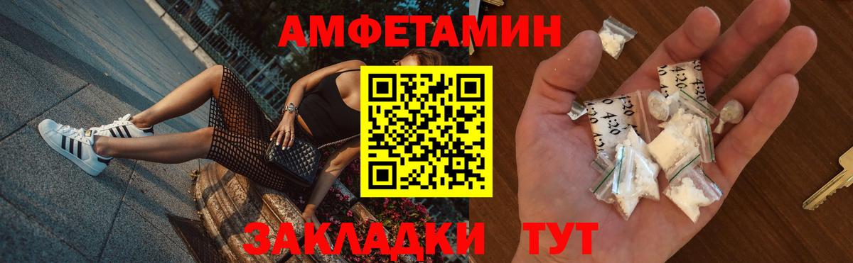 АМФ Premium  Вход с VPN  darknet состав  Минусинск  АМФ 