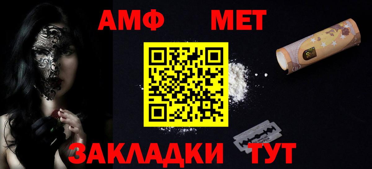 Амфетамин 97% Минусинск