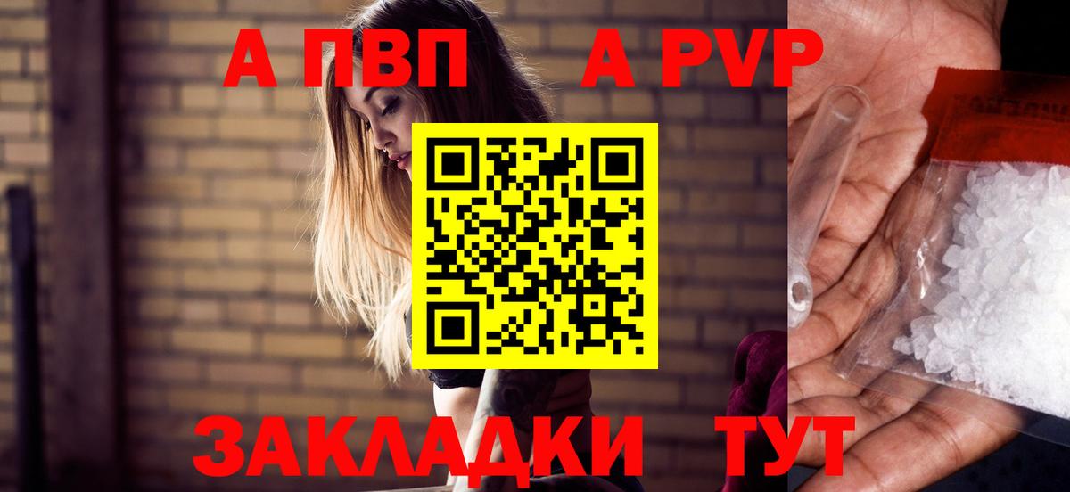 Alpha-PVP мука Минусинск