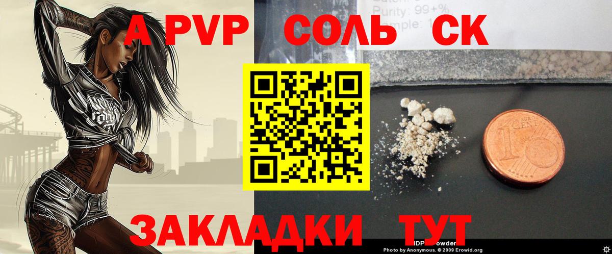 Альфа ПВП Crystall  A-PVP крисы CK  А ПВП VHQ  купить наркотики сайты  Минусинск  Вход с VPN 