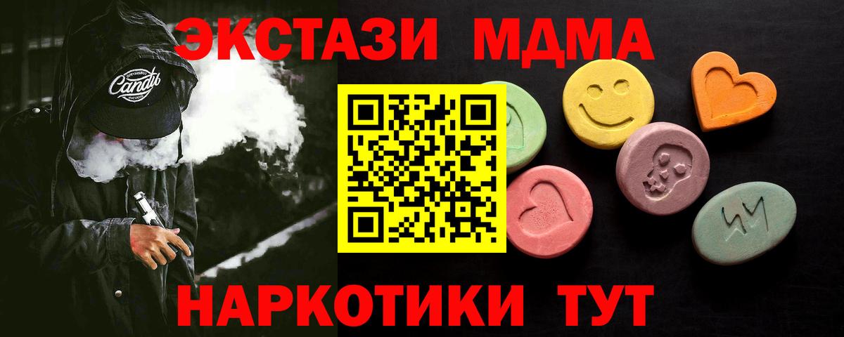 Минусинск  хочу   Вход с VPN  Экстази 280 MDMA 
