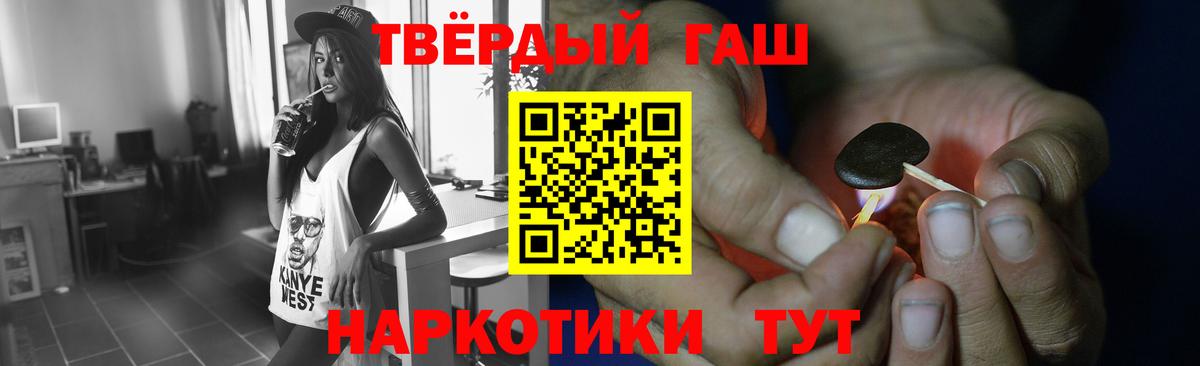 Минусинск  ГАШ VHQ  ГАШИШ Ice-O-Lator  ГАШИШ  Вход с VPN 
