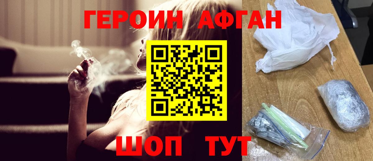 ГЕРОИН VHQ  Вход с VPN  Минусинск 