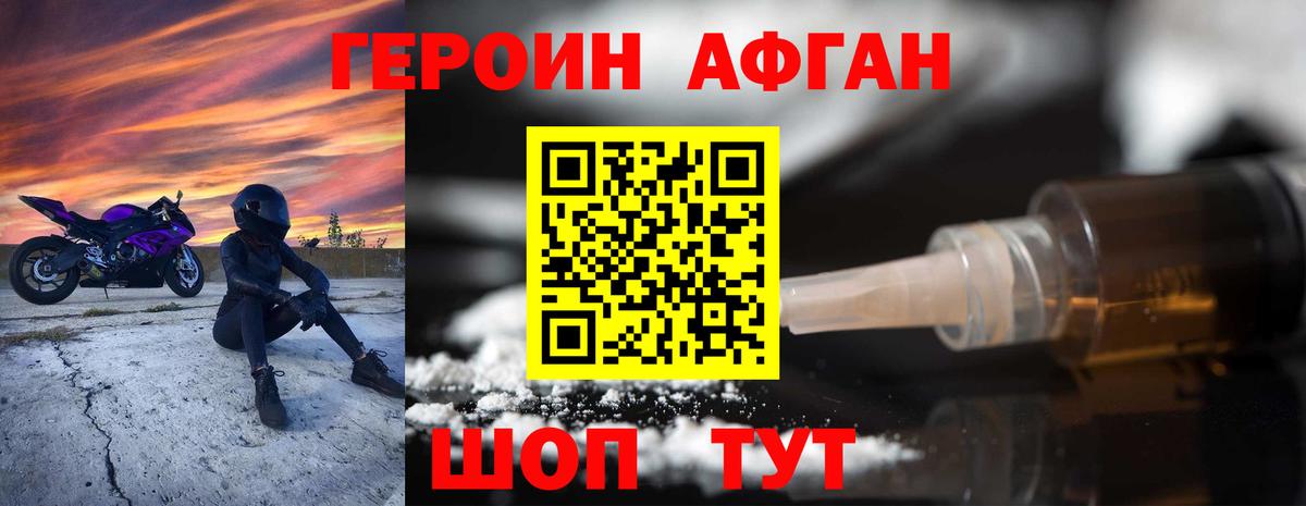 ГЕРОИН гречка Минусинск