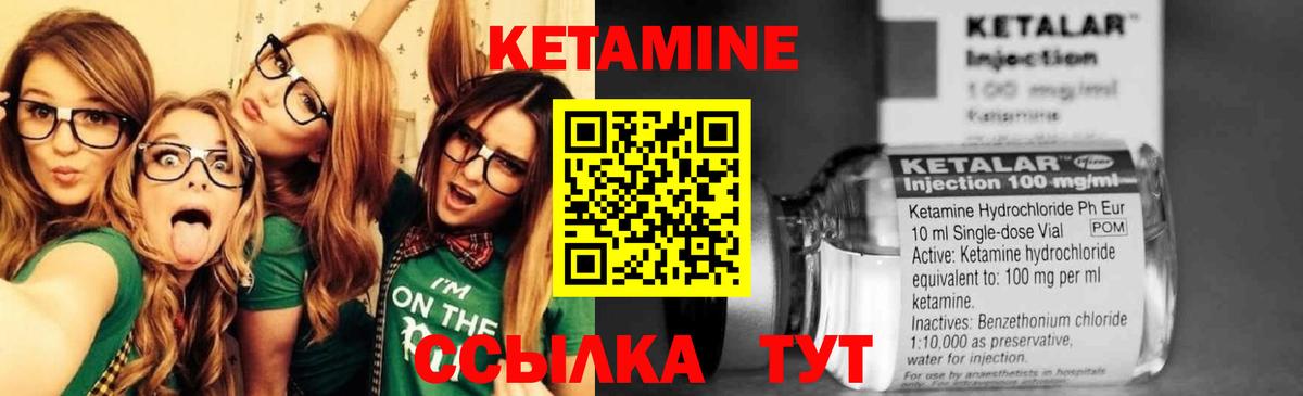 Минусинск  Кетамин ketamine  Вход с VPN  КЕТАМИН VHQ 