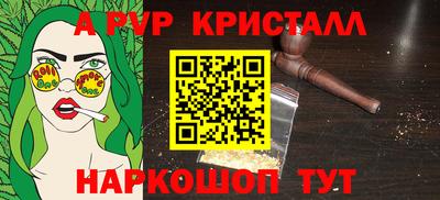 мяу мяу кристалл Донецк