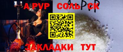 мяу мяу кристалл Донецк