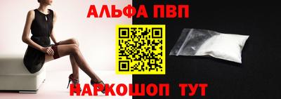 мяу мяу кристалл Донецк