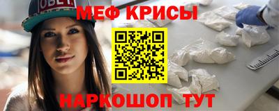 мяу мяу кристалл Донецк