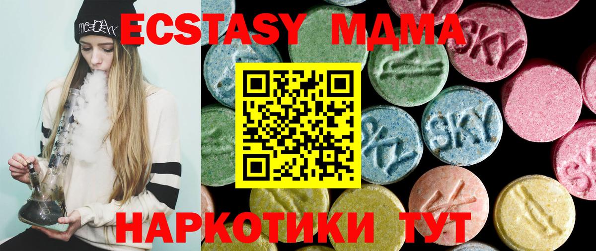 МДМА кристаллы  МДМА Molly  Минусинск  Вход с VPN 