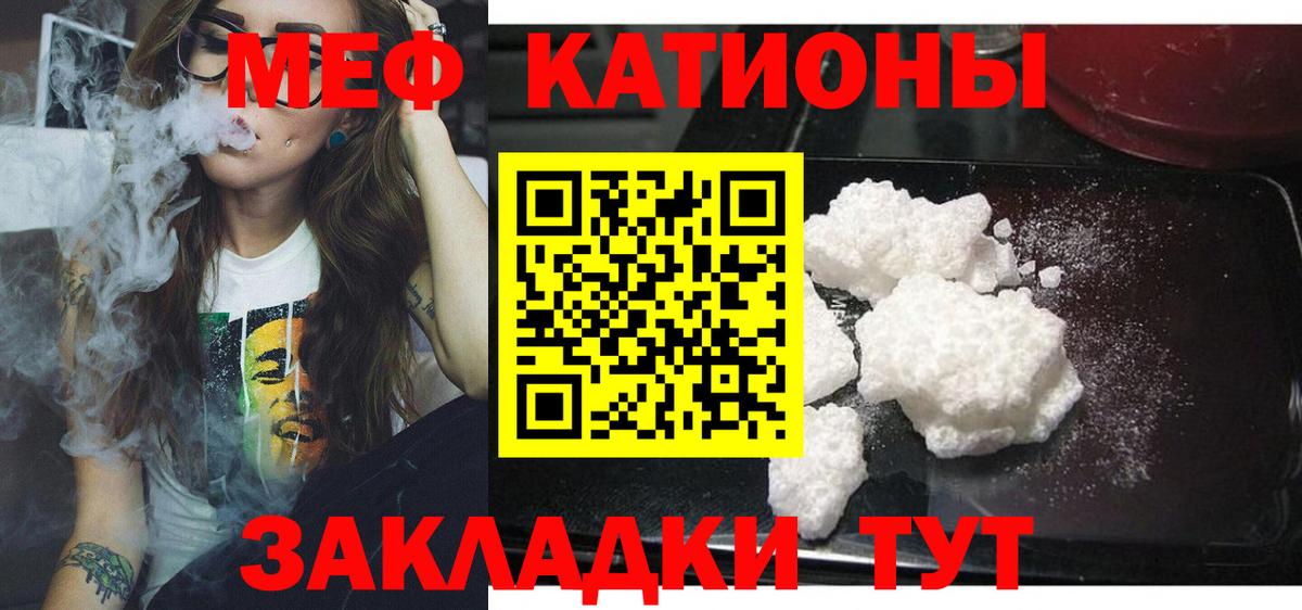 Меф mephedrone  Вход с VPN  Мефедрон 4 MMC  Меф  МЕФ  Минусинск 