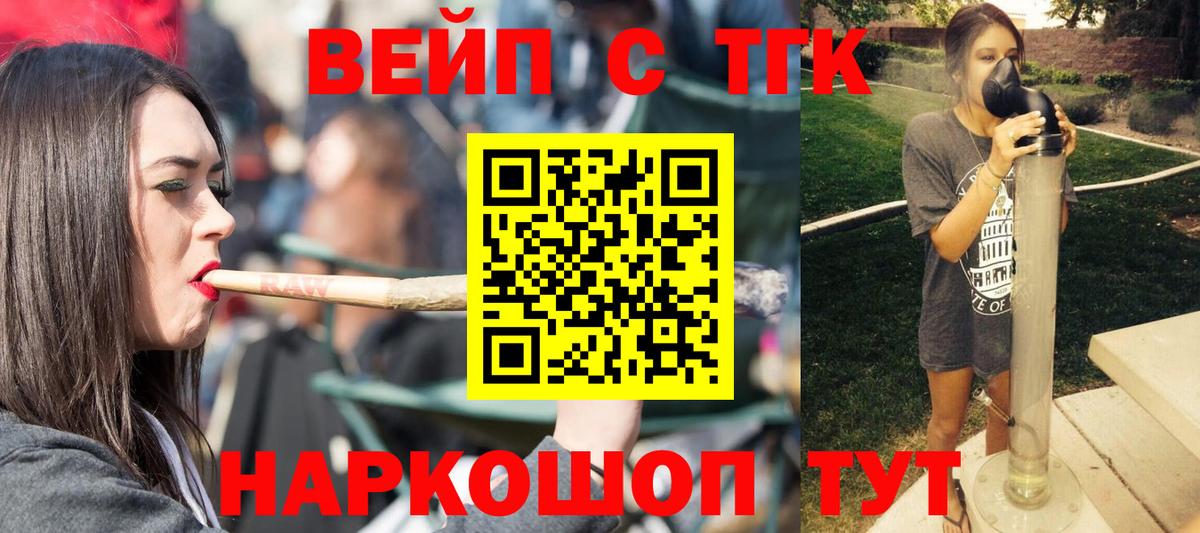 Дистиллят ТГК вейп  Вход с VPN  ТГК вейп  кракен ссылки  Минусинск 