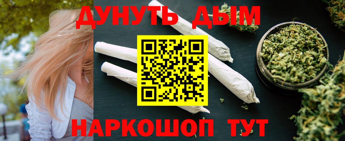 Бошки Шишки SATIVA & INDICA Минусинск