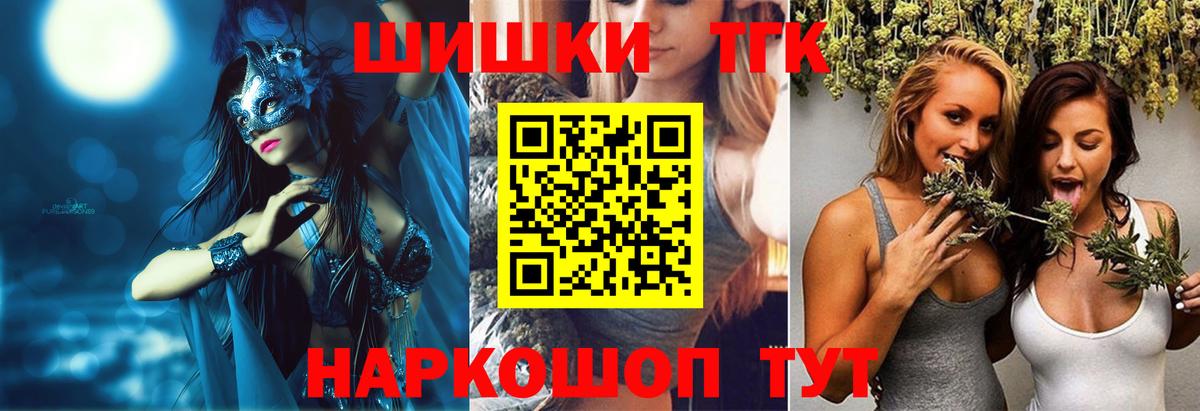 Шишки марихуана Bruce Banner  Бошки Шишки ГИДРОПОН  Вход с VPN  Минусинск  Конопля семена 